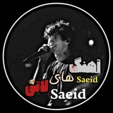آهنگای گنگ خفن لاتی 🍻