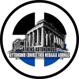 Athens Autonomous 🇬🇷 🏴