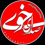 صدای خوی