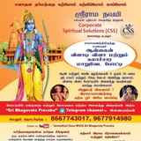Sri Bhagavata pravaha