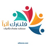 فلنترك اثراً -2- الدراسة في تركيا