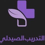 التدريب الصيفي