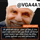 خواطر الشيخ محمد الشعراوي