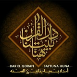 أڪاديــــٓــميـــة ينابيــــٓــ؏ اخبار الســــٓــنه 🕌