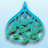 بقية الله خير لكم القائم قادم بغتة
