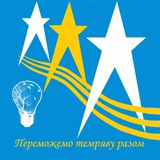 Світло Маловисківських ЕМ