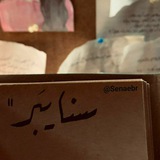 سنايبر 🤎 .