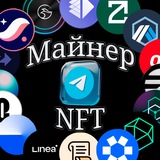 Майнер_NFT 🎅