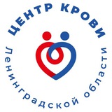 Центр крови Ленинградской области