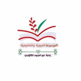 الموسوعة التربوية و التعليمية <<<<<