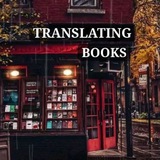 translating novels 🌹 🌹