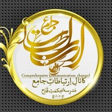 ⚜ ارتباطات جامع مدرسه قدح ⚜ g.c.c.p