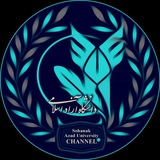 دانــشــگــاه ســوهانــڪ™