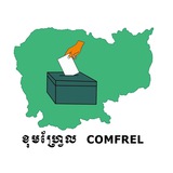 ខុមហ្រ្វែល - COMFREL