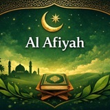 Al Afiyah