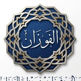 فوائد الشيخ صالح بن فوزان الفوزان