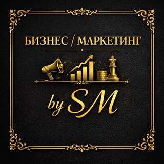 ПРО БИЗНЕС / МАРКЕТИНГ