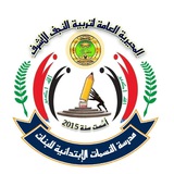 مدرسة النسمات الابتدائيه للبنات النجف الحولي