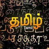 Learn Tamil