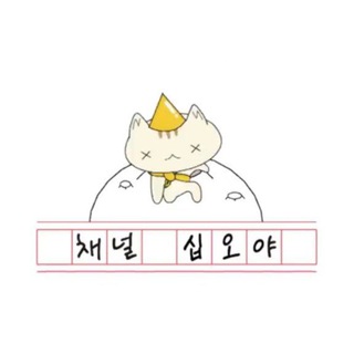 The Game Caterers - Especial SEVENTEEN