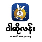 Waso Learn-ဝါဆိုလန်း