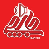 جارچی