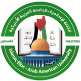 الكتلة الإسلامية | الجامعة الأمريكية
