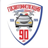 Столичная Госавтоинспекция