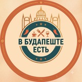 Покушот Будапешт