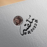 ᯓ مُلفِته-