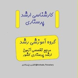 کارشناسی ارشد پرستاری