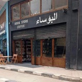 البؤساء
