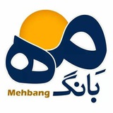 مِهبانگ ، دکتر علی نیری Mehbang