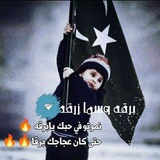 ًﺑرﻗ̮ـ̃ھَہّ ۅٱلْـﺳ̭͠ مٱء زْرﻗ̮ـ̃ھَہّ 🖤 🔥