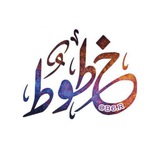 خطوط للتصميم بيكسلاب ، كين ماستر ، فيديو ستار ، لايت موشن ، بكس آرت ، خطوط مزخرفة ،