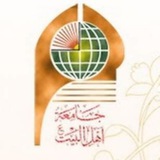 جامعة اهل البيت _ قسم التسجيل وشؤون الطلبة