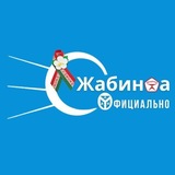Жабинка | официально
