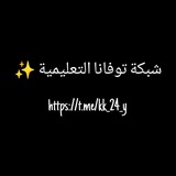كافيه احمد موسوعة الكيمياء التعليمية