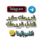 شروحات ستور