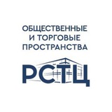 Национальный Совет Торговых Центров РСТЦ
