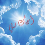 ♡أُحبّكَ ربي♡