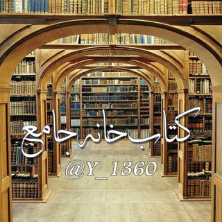 کتابخانه جامع