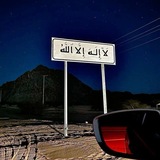 قناة خواطر𖠷اࠗلص֓ق֯ر 𓅓 اࠗلعٌنيަد𓆩 🇾🇪 𓆪