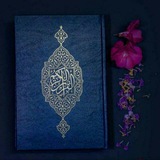 مختصر تفسير القرآن الكريم