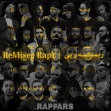 ReMixee RapY | ریمیکسه رپی