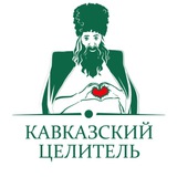 «Кавказский Целитель» Загородный эко-комплекс