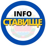 🇺🇦 СТАВИЩЕ INFO 🔴 <i class="emoji" style="backgr