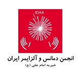 انجمن دمانس و آلزایمر ایران