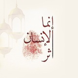 أثر 🤍