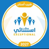 طبيب أسنان استثنائي 2027